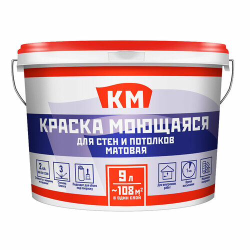 Краска моющаяся КМ база А белая 9 л