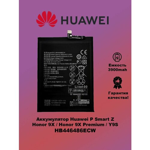 Аккумулятор Huawei P Smart Z HB446486ECW аккумулятор для телефона huawei p smart z hb446486ecw