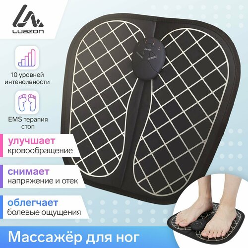 Массажёр для ног Luazon LEM-35, миостимулятор, 6 режимов, 2*ААА