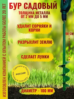 Бур садовый ручной Зубр серия ЭКСПЕРТ 39495-250