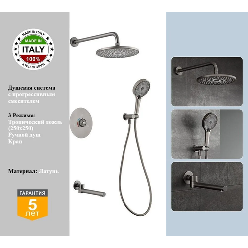Душевая система скрытого монтажа с прогрессивным смесителем Gristo Graphite Progressive GRP-3070 графит