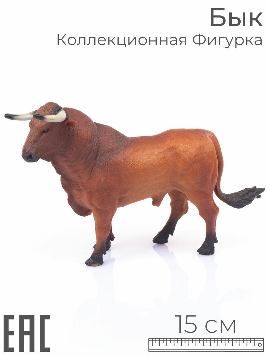 Игрушка для детей фигурка животного Бык коричневый, 15 см / Коллекционная фигурка