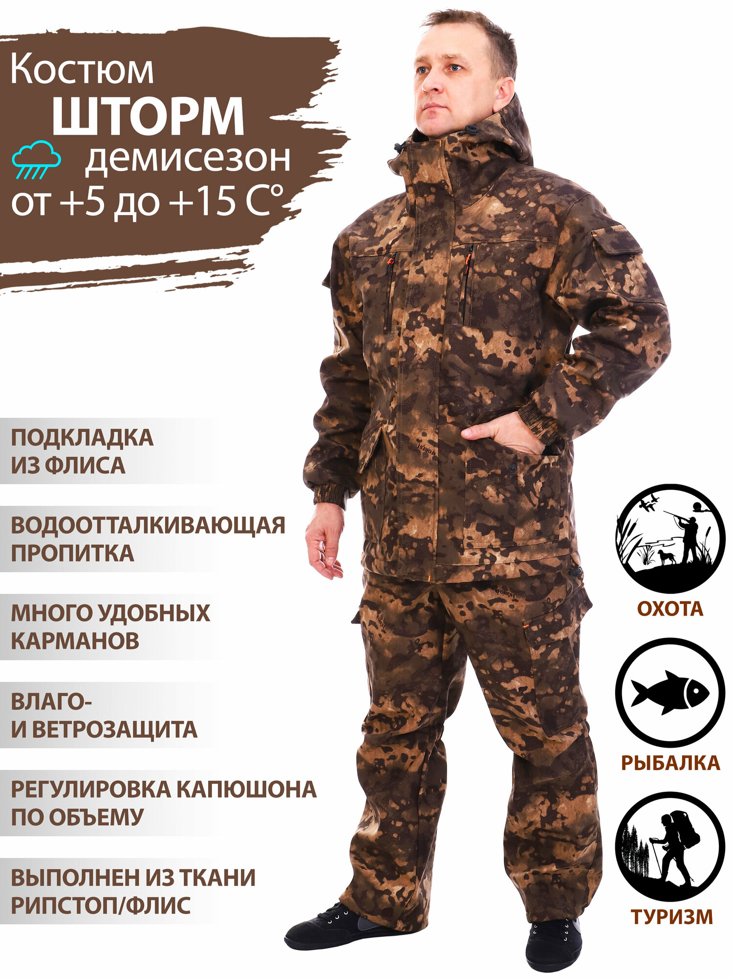 Восток-текс / костюм Горка рыболовный демисезон для активного отдыха, охота, рыбалка, туризм