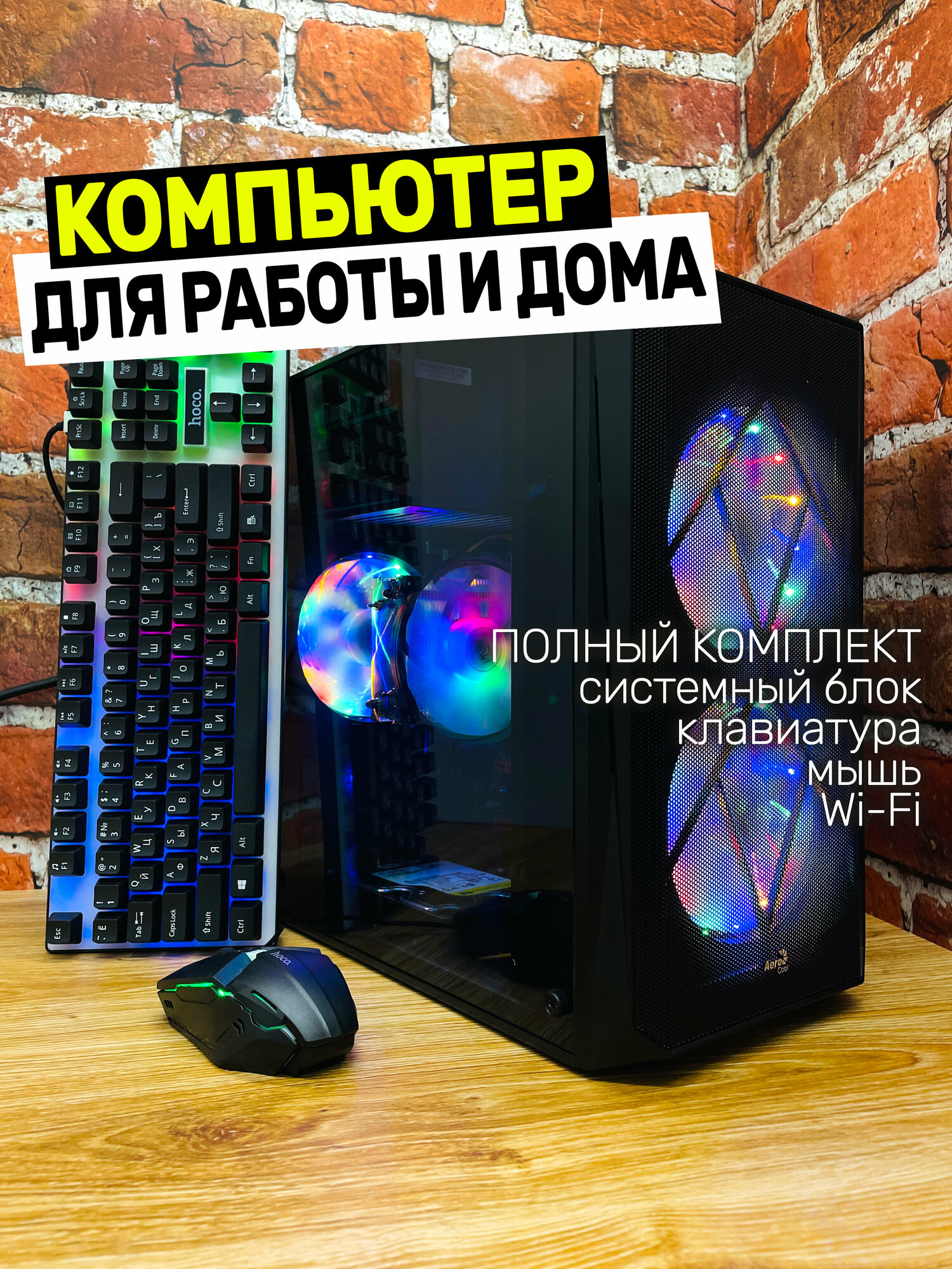 Компьютер Intel Core i3, 8 GB RAM, 240 GB SSD, 500 GB HDD Системный блок, ПК