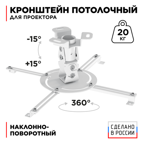 кронштейн на потолок holder pr 102 черный Крепление Holder PR-103 белый