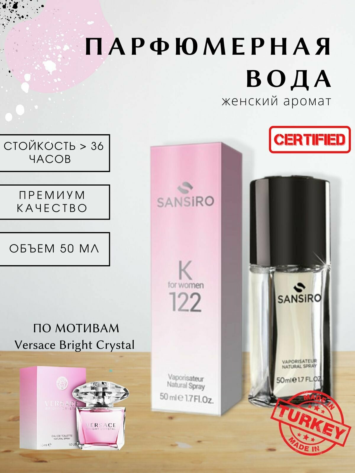 Парфюмерная вода для женщин 50 мл (спрей) Sansiro Parfum Bright Crystal К122