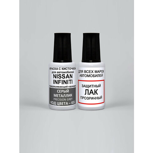 фото Краска автомобильная nissan серый, k51 - grey, platinum, ремкомплект 2 флакона podkraska