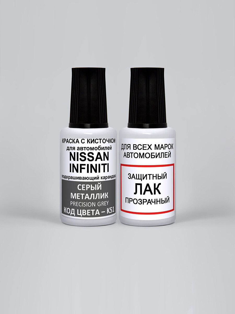 фото Набор для подкраски сколов K51 (K51G) для Nissan Серый металлик, Precision Grey, авто эмаль+лак