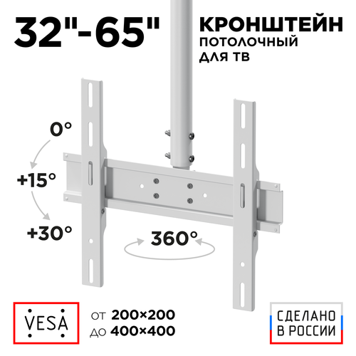 кронштейн на потолок holder pr 102 черный Кронштейн на потолок Holder PR-101, белый