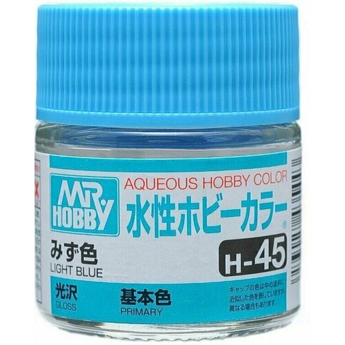 MR.HOBBY Краска акриловая на водной основе глянцевая H 45 Светло-синий (LIGHT BLUE), 10мл