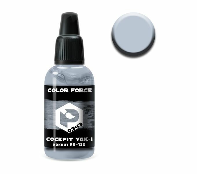 Pacific88 Aero COLOR FORCE Краска для аэрографа Кокпит ЯК-130,18 ml