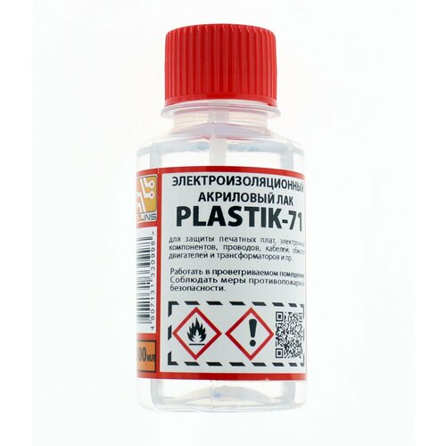 фото Акриловый лак plastik 71,500 мл, для печатных плат жидкий solid state