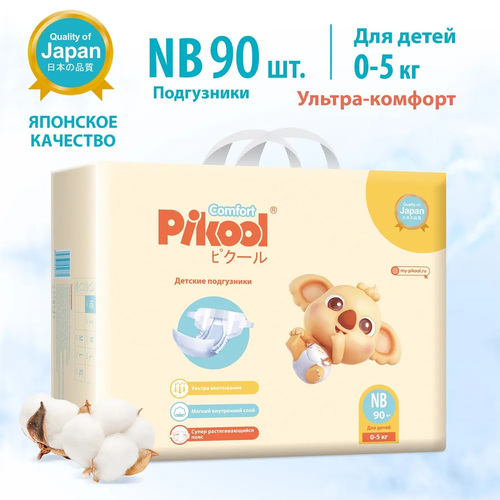 Подгузники детские Pikool Comfort, размер NB, 0-5 кг, 90 шт