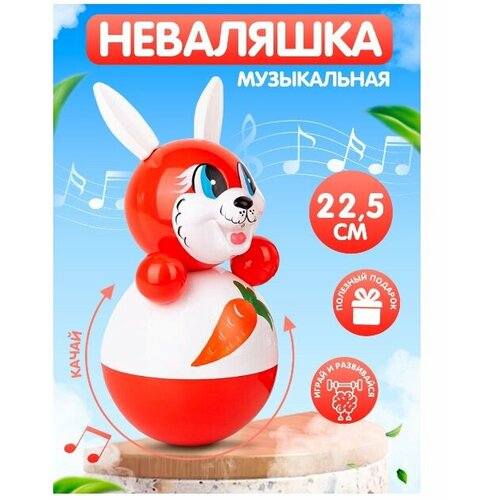 Неваляшка, Котовские неваляшки (звук) 22,5 см. неваляшка котовские неваляшки 12х12х22 см звук колокольчика 6с 034