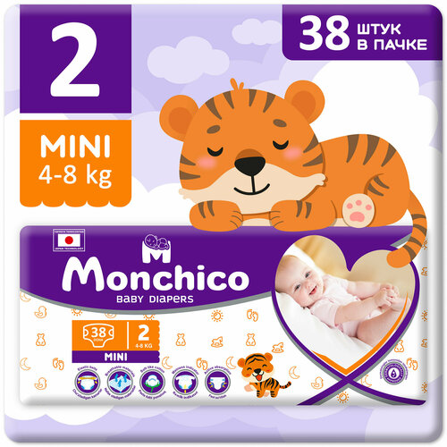 Детские подгузники Monchico / Мончико STANDART MINI размер 2 (4-8 кг) 38 штук