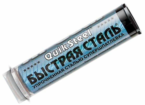 фото Сварка холодная Быстрая Сталь со стальным наполнителем 57г