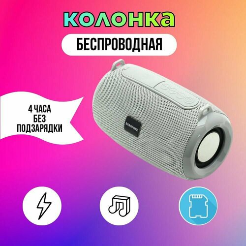 Портативная Bluetooth Колонка беспроводная, водостойка мини колонка.