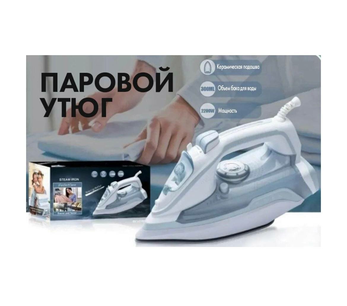 Профессиональные Утюги - Купить В Москве | Цены И Отзывы На ...