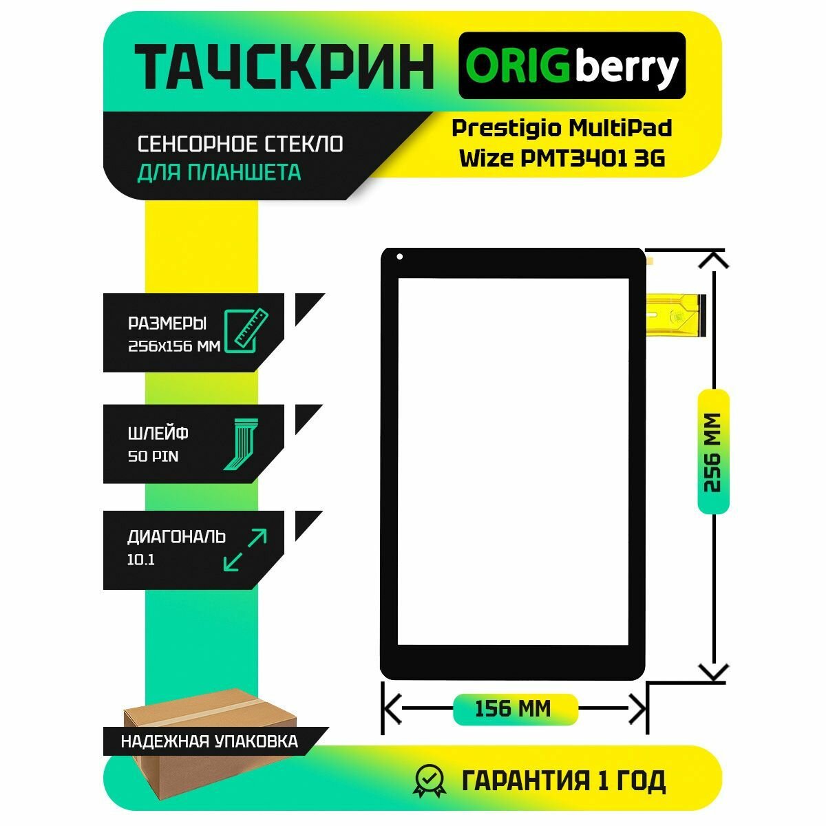 Тачскрин (Сенсорное стекло) для Prestigio MultiPad Wize PMT3401 3G (черный)