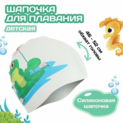 фото Шапочка для плавания детская onlitop «лягушонок на кувшинке», силиконовая, обхват 46-52 см
