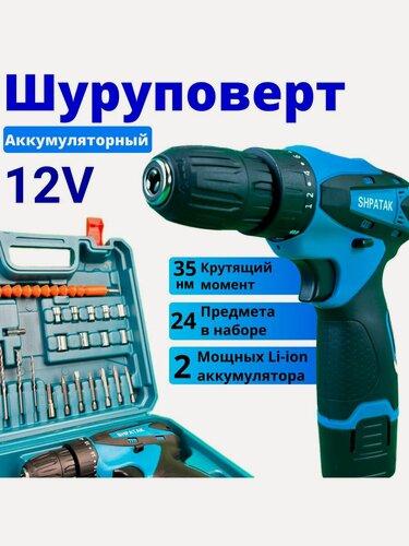 Изображение товара Шуруповерт аккумуляторный 12v