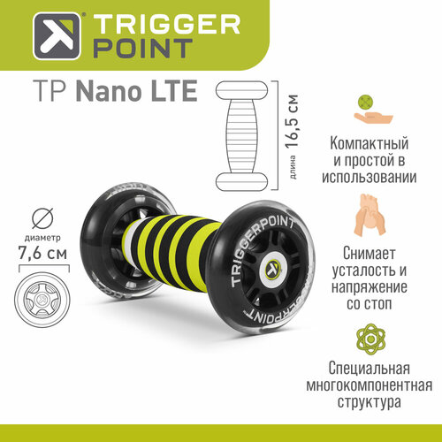 Массажный роллер Trigger Point Nano LTE