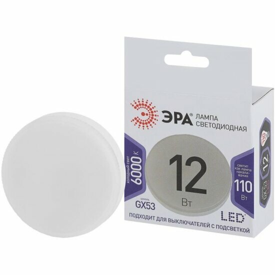 Светодиодная лампа Эра LED GX-12W-860-GX53 GX 12Вт таблетка GX53 холод. бел. Б0048020