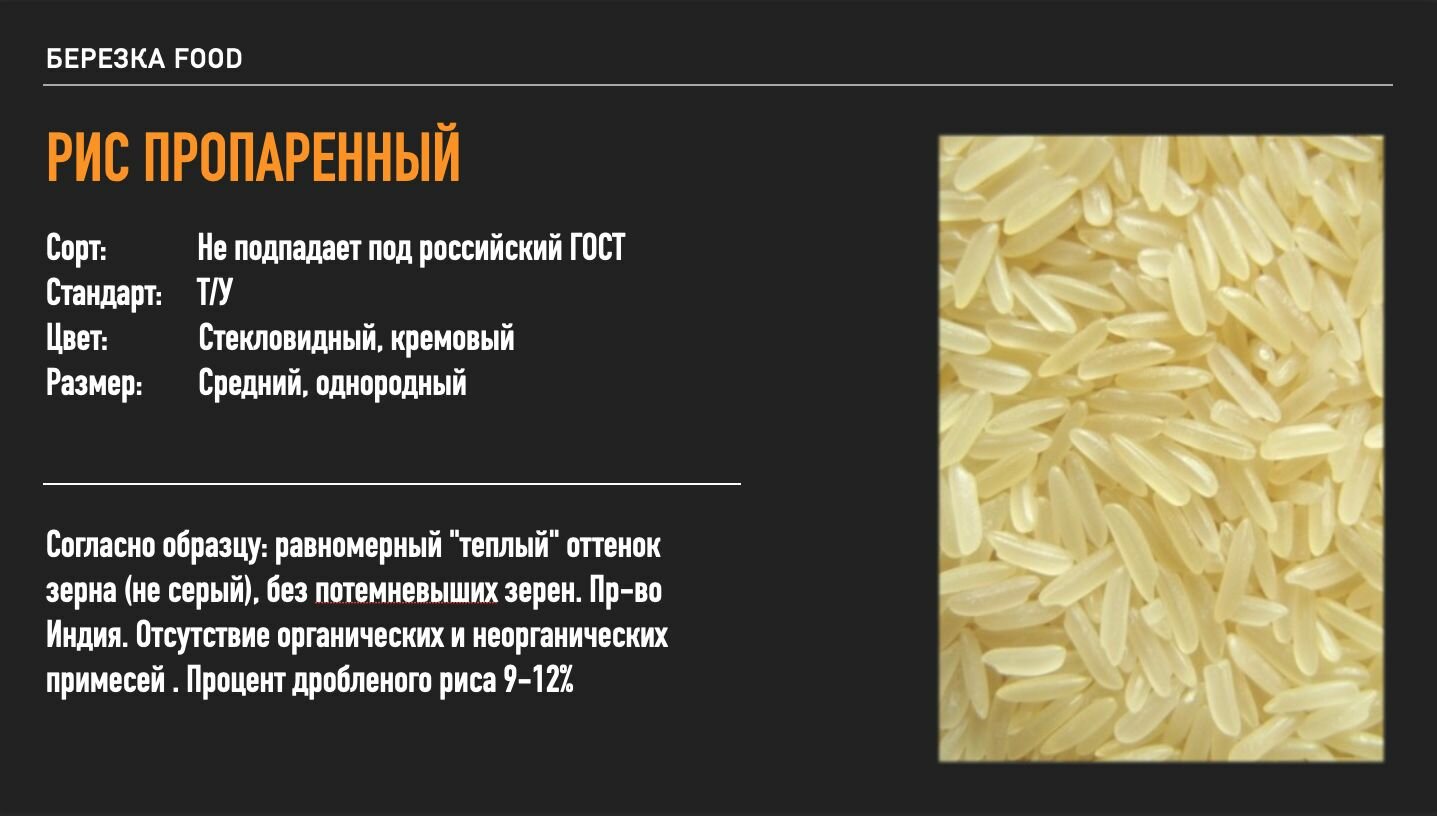 Рис длиннозерный пропаренный, Первый Сорт, 5 кг - фотография № 2