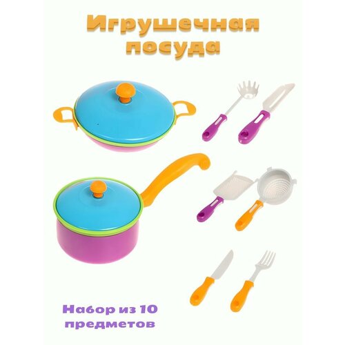 Игрушечная посуда