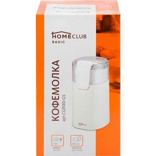 Кофемолка HOMECLUB CG9140-GS