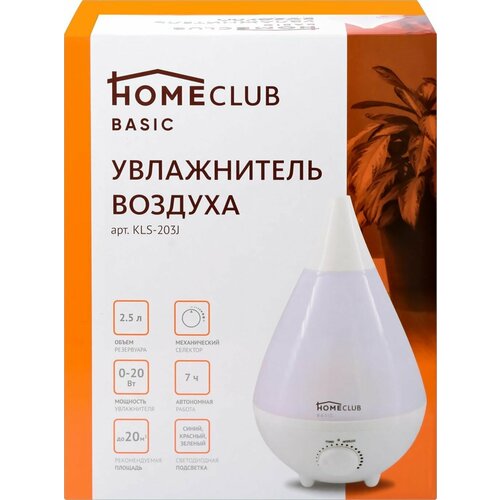Увлажнитель HOMECLUB Арт KLS-203J 249900₽