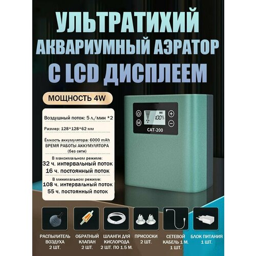 Ультратихий аквариумный аэратор ANYSMART с LCD дисплеем 7428₽