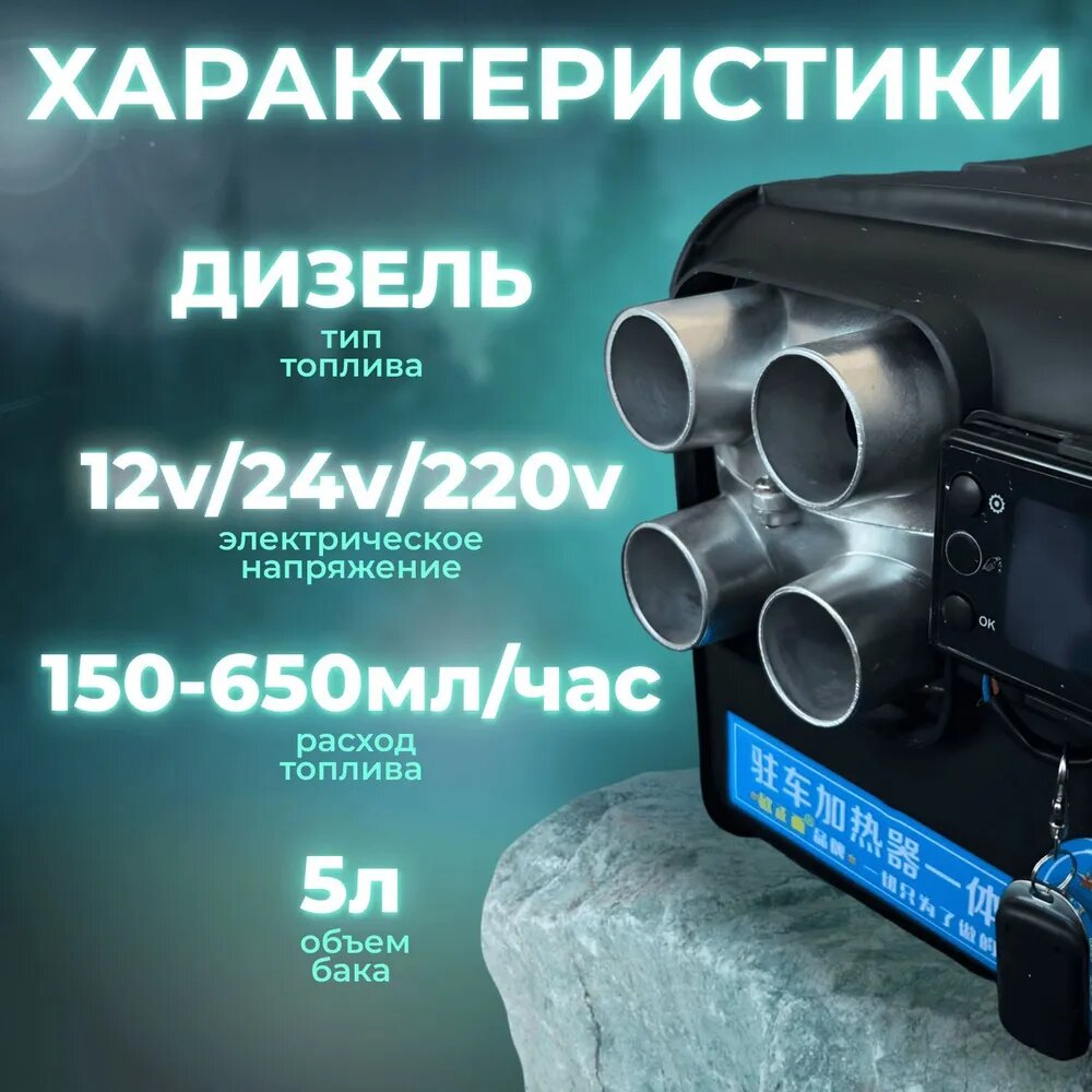 Автономный отопитель сухой фен переносной 12/24/220В 8 кВт 4 металлических сопла — фото 2
