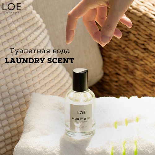 Туалетная вода LOE LAUNDRY SCENT 50мл