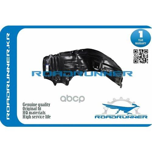 ROADRUNNER RR-5370A288 Подкрылок