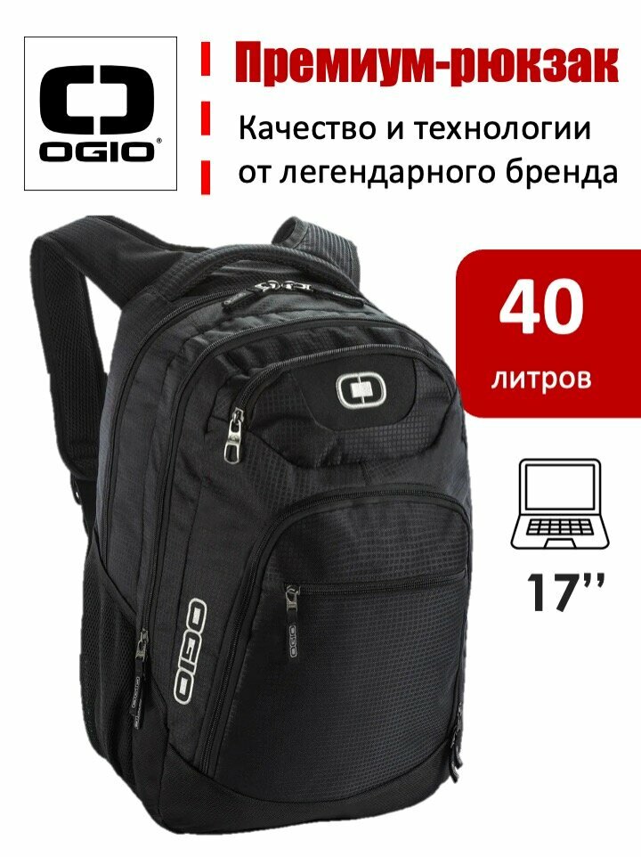 Рюкзак Ogio Excelsior Black