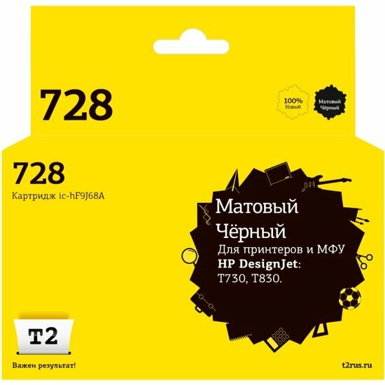 Струйный картридж T2 IC-HF9J68A № 728 для HP Designjet T730/T830, матовый черный, с чипом, 300мл.