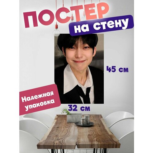 Постер для интерьера, плакат на стену 32х45 К-поп группа ENHYPEN