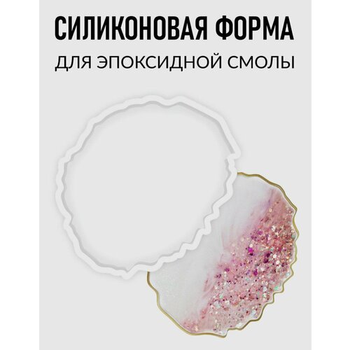 Силиконовая форма молд для эпоксидной смолы. Набор 5шт поднос и подстаканники