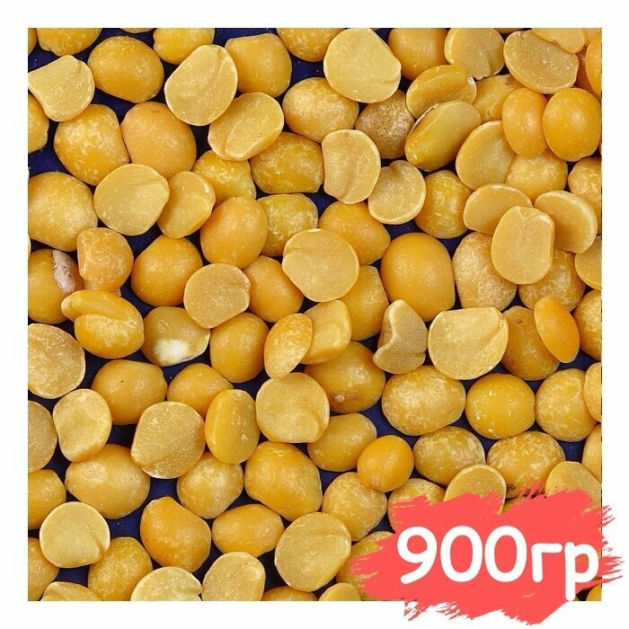 Горох желтый колотый (кубанский) Высший сорт, Вегетарианский продукт, Vegan 900 гр - фотография № 1