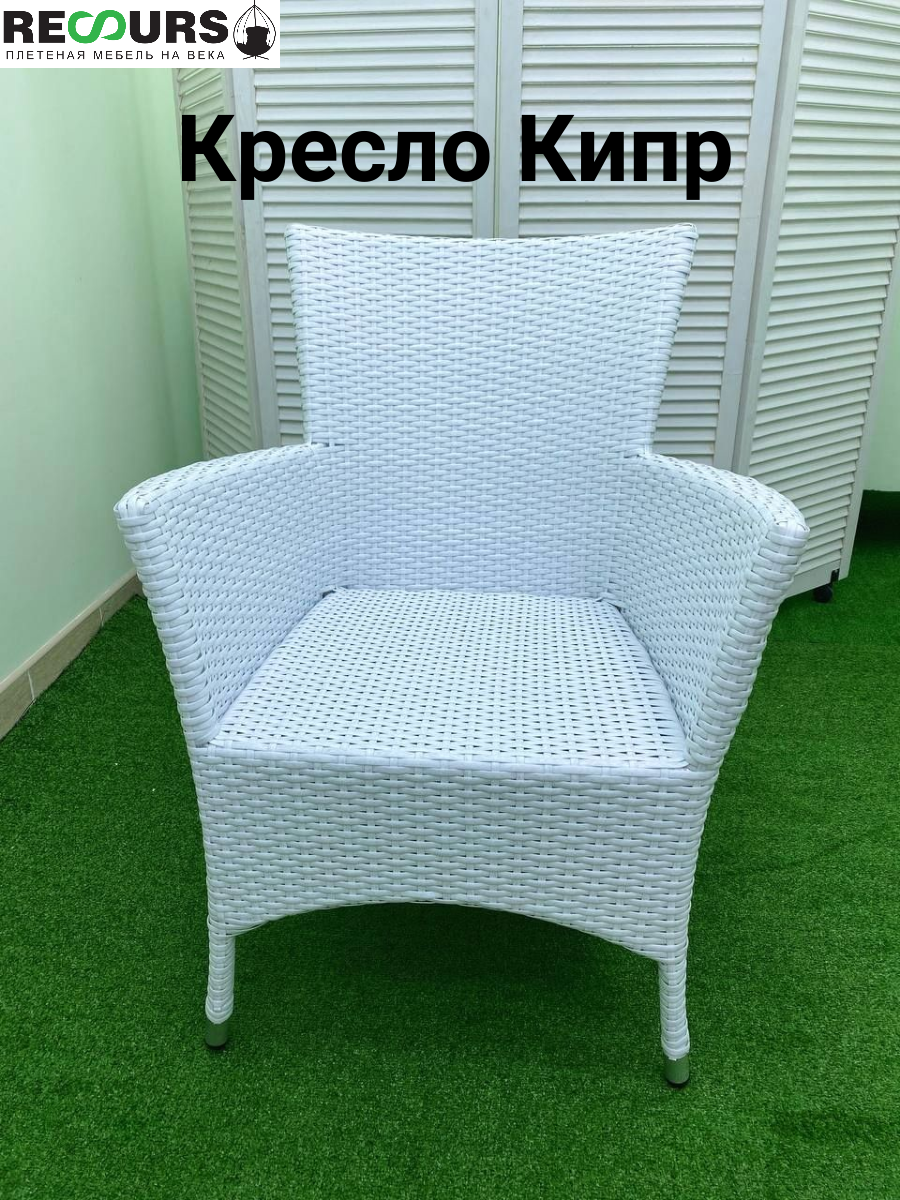 Садовое кресло, Искусственный ротанг, 70х70х93 см - фотография № 1