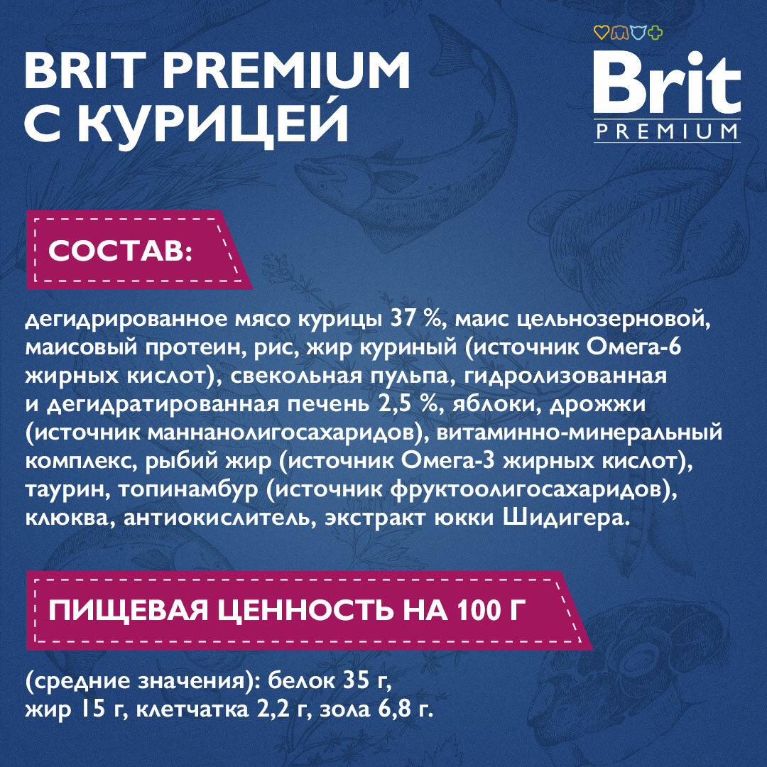 Сухой корм для взрослых кошек Brit Premium с курицей 8 кг