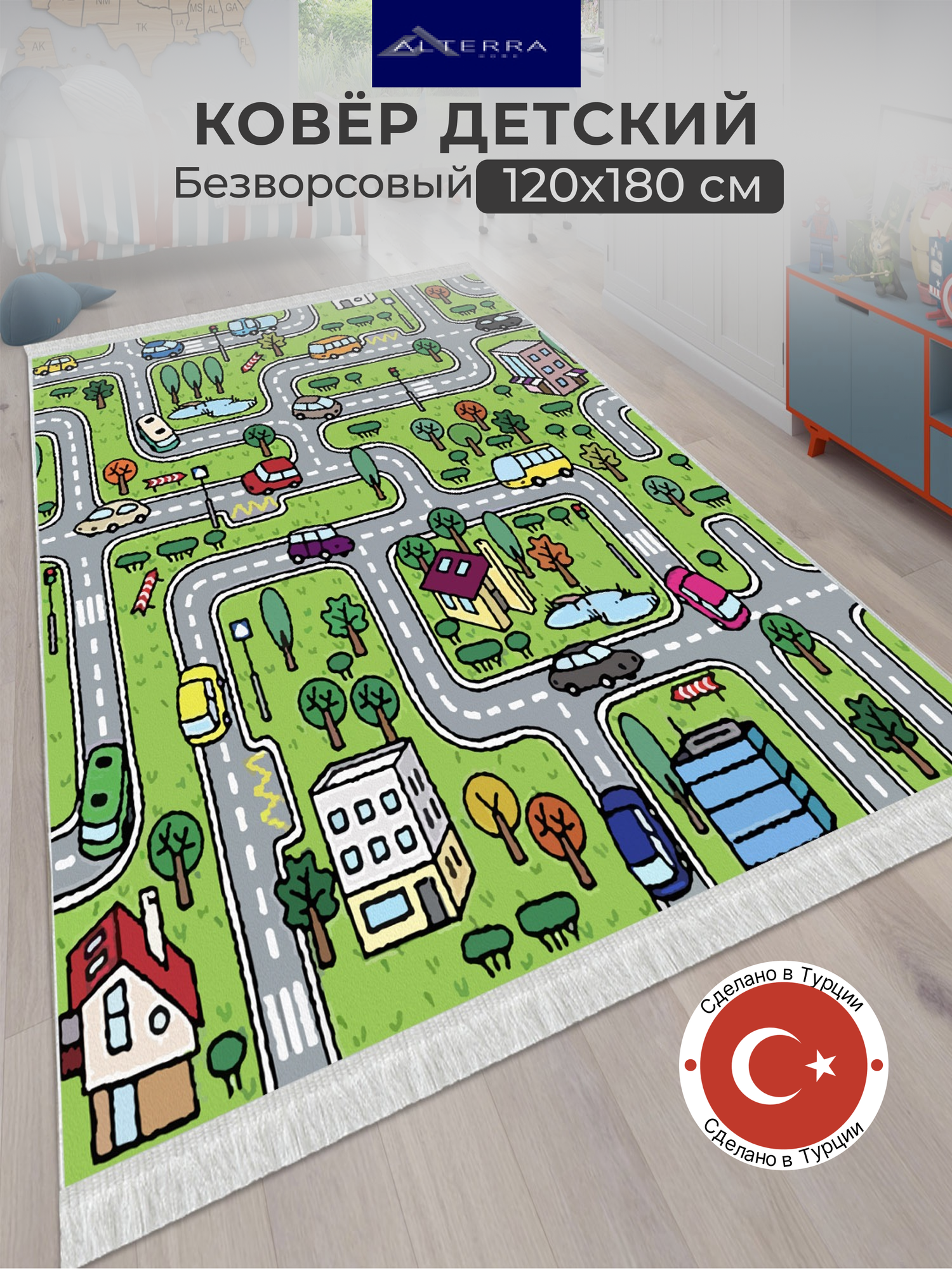 фото Ковер детский безворсовый 120*180