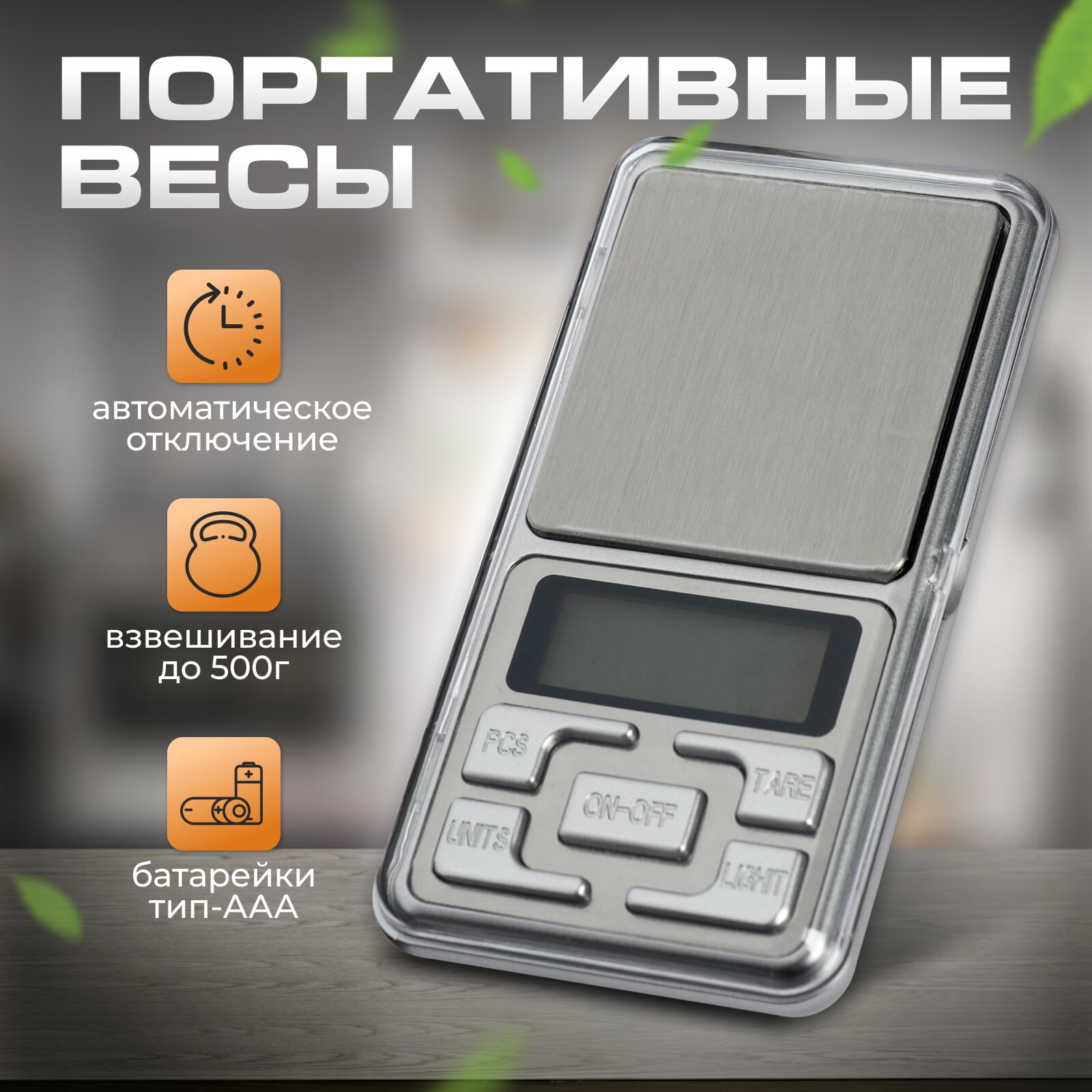 Весы LuazON LVU-01, портативные, электронные, до 500 г, серые 1146999