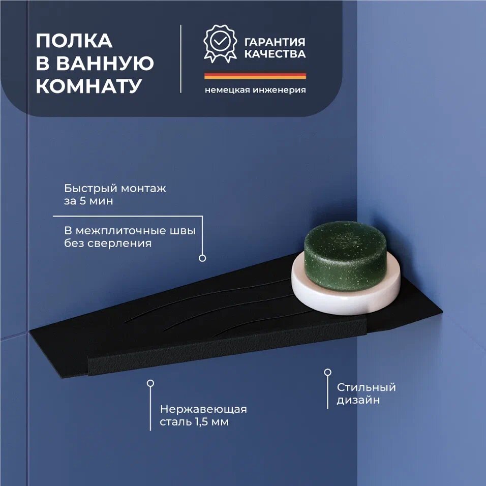 Полка в ванную комнату RGW MT-11B (Левая) - фото №4