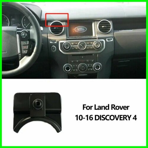 Крепление держателя телефона для Land Rover Discovery 4 10-16г. в. tesla style android 9 car gps navigation for land rover discovery 4 2009 2010 2016 headunit multimedia player auto stereo radio