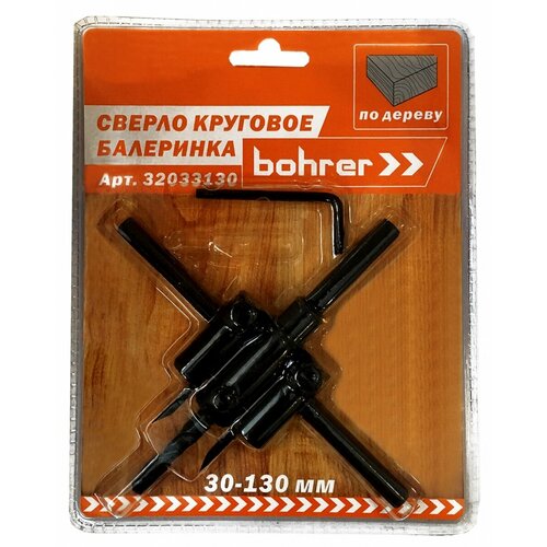 Сверло Bohrer круговое по дереву (балеринка) 30-130 мм арт 32033130