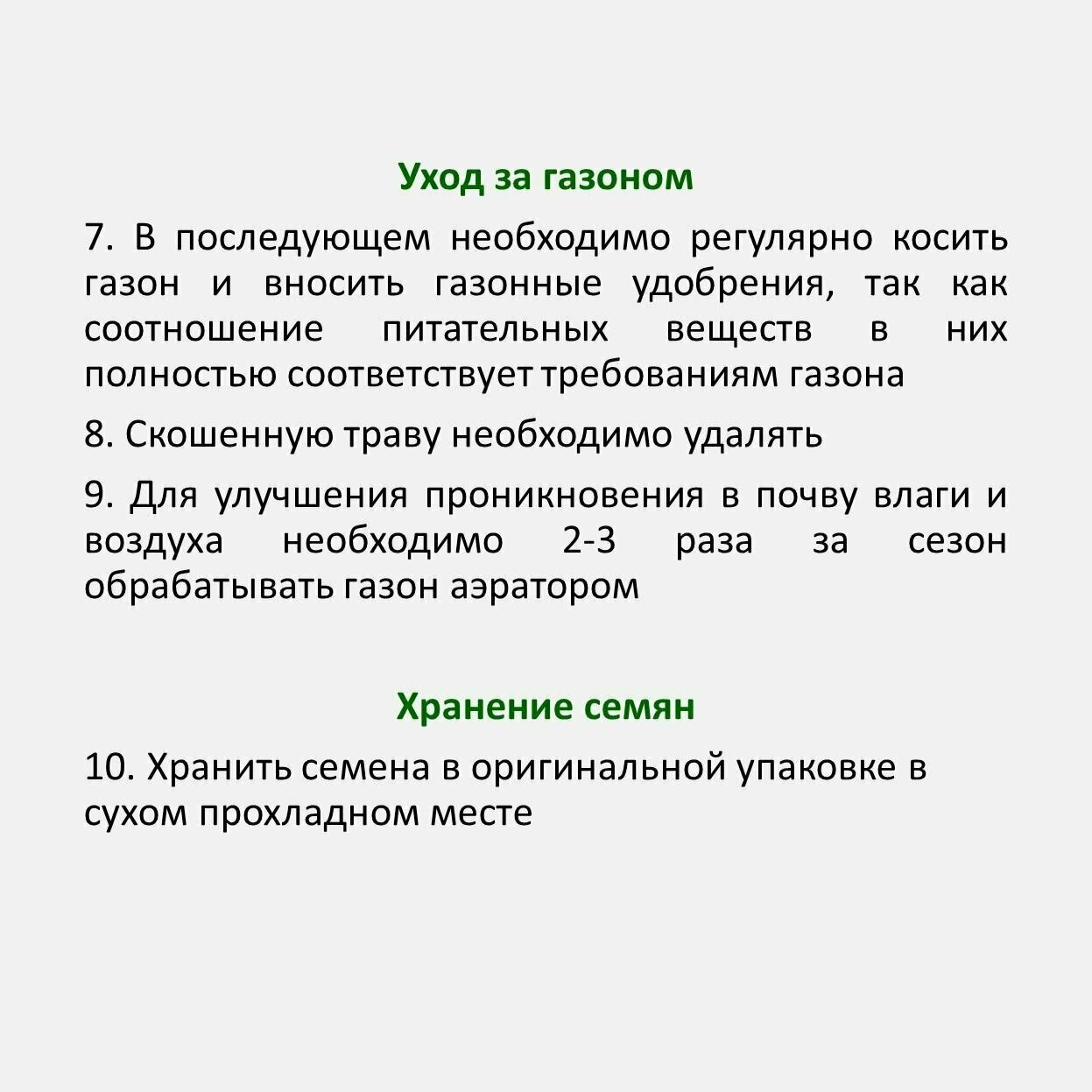 Семена в питательной оболочке Powerseed, для быстрого восстановления газона, 1 кг х 2 шт — фото 5