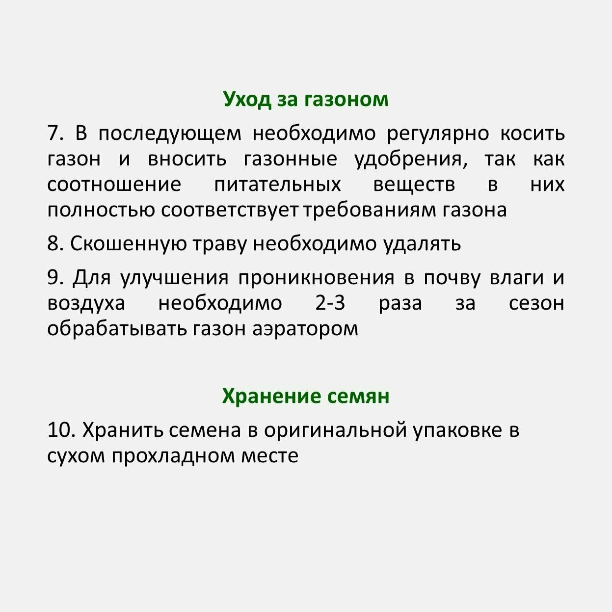 Семена в питательной оболочке Powerseed для быстрого восстановления газона 1 кг х 2 