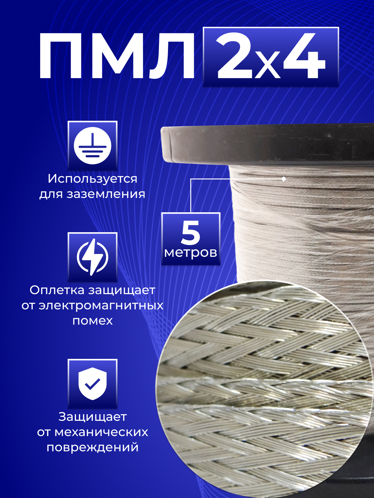 фото Пмл